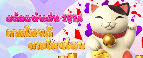 คืนยอดเสียรายวัน 5% banner
