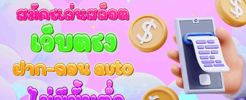 วงล้อนำโชค ลุ้นรางวัลใหญ่ banner