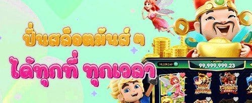 โปรโมชั่นฝากแรกของวัน banner