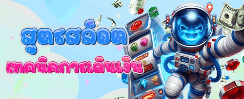 ชวนเพื่อนมาเล่น รับเครดิตฟรี promotion banner